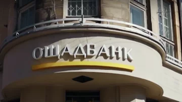 Ощадбанк. Фото: YouTube, скрин