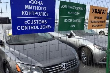 Сколько стоит растаможить автомобиль, фото - Политека