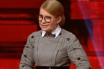 Юлия Тимошенко, фото: скриншот с YouTube