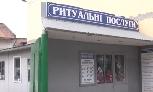 Ритуальные услуги. Фото: скриншот YouTube-видео