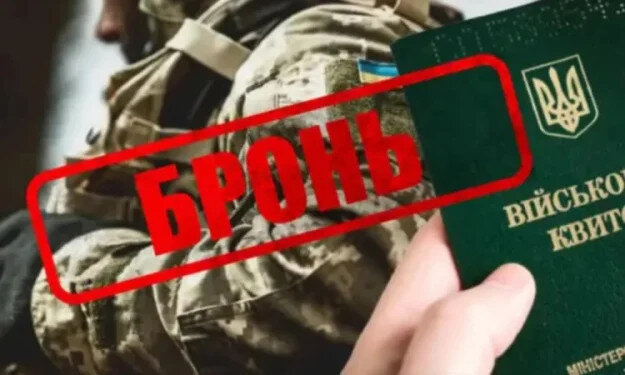 Кабмін посилив фінансові вимоги для бронювання бізнесу