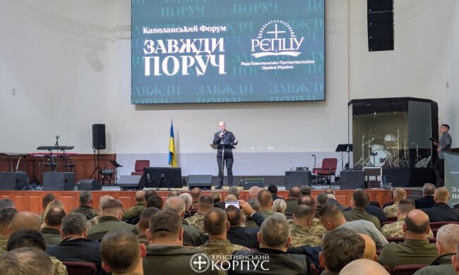 «В єдності наша сила» — командир Християнського корпусу Олексій Середюк на ІІІ Капеланському форумі