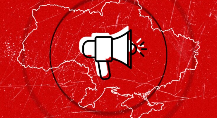 Увага, попередження про масований ворожий обстріл, ворожа атака. Фото: Стіна