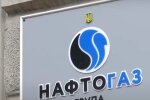 Нафтогаз. Фото: YouTube, скрін