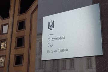 Верховный суд. Фото: YouTube, скрин