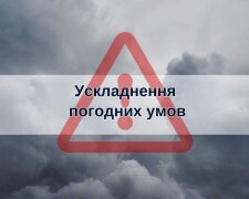 Погода, ускладнення погодних умов. Фото: Стіна