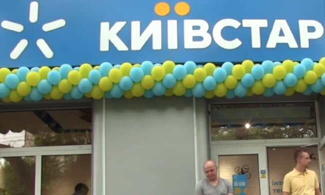 Київстар. Фото: скріншот Youtube