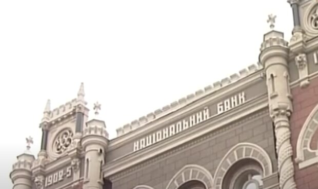 Здание НБУ. Фото: скриншот YouTube-видео