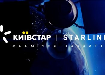 Київстар починає продаж Starlink . Фото: ілюстративне