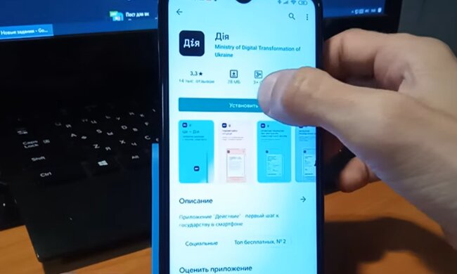 Додаток "Дія". Фото: скріншот YouTube-відео