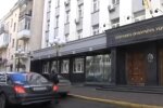 Генпрокуратура. Фото: скриншот YouTube
