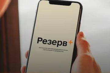 Українцям розповіли, хто має право на відстрочку у серпні через Резерв+