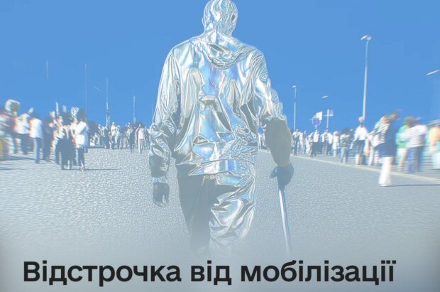 Перевіряйте Резерв+: 90% відстрочок продовжать автоматично, ще 7 категорій додали онлайн