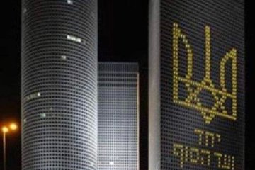 Тризуб на башнях Азриэли, фото: Telegram-канал Зрада чи Перемога