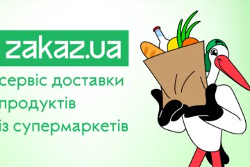 Доставка продуктів з Ашана