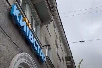 Магазин "Киевстар". Фото: скриншот YouTube-видео