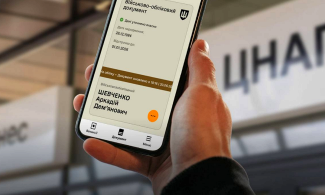 Хто отримає автоматичне продовження відстрочення – повний список. Фото: YouTube