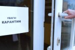 Карантин. Фото: pravda.com.ua