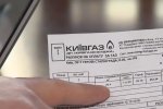 Платежка за газ. Фото: скрин 1+1