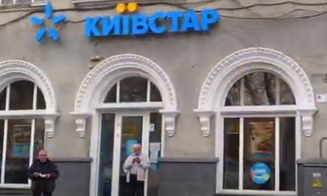 Магазин "Киевстар". Фото: скриншот YouTube-видео