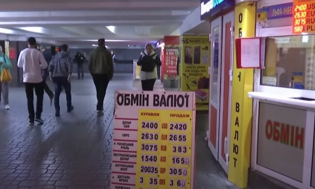 Обменник. Фото: скриншот YouTube-видео