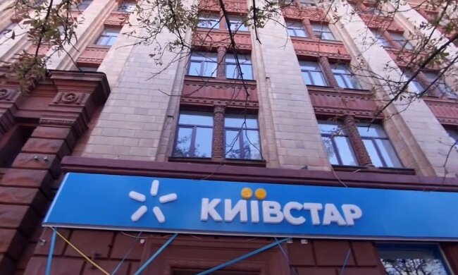 Киевстар. Фото: YouTube, скрин