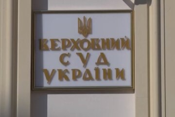 Верховний суд України. Фото: скріншот YouTube-відео