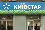 Киевстар. Фото: скриншот Youtube