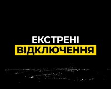 Вся Украина без света: Укрэнерго срочно вводит аварийные отключения