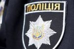 Полиция Украины. Фото: РИА Новости Украина