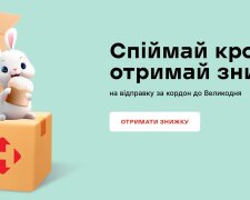 Аж до середини квітня: Нова пошта обвалила тарифи на посилки - як отримати велекодню знижку