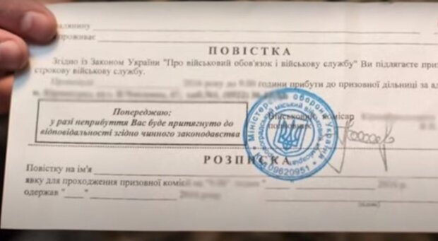 Роздача повісток: у Сухопутних військах роз'яснили, як тепер буде