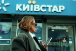 Київстар підвищить ціни на доступні тарифи Фото: YouTube