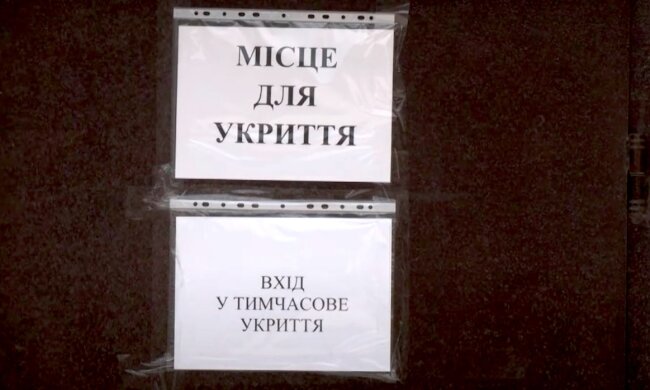 Укрытие. Фото: YouTube, скрин