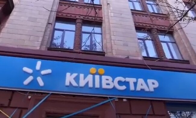 Магазин "Киевстар". Фото: скриншот YouTube-видео