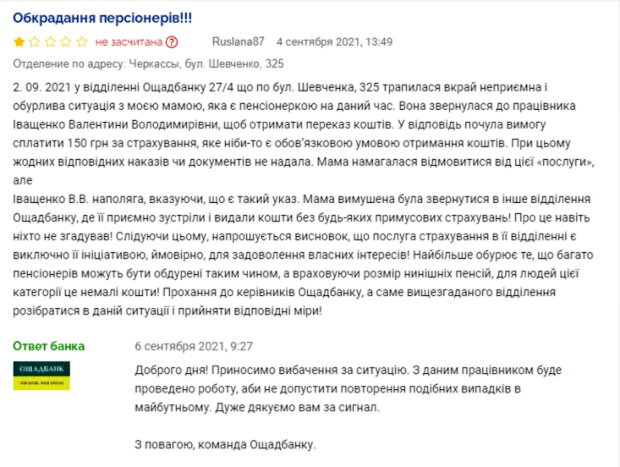 Комментарии. Фото: скриншот minfin.com.ua