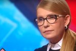 Юлия Тимошенко, фото - NewsOne