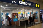 Киевстар