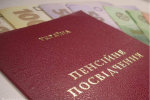 на пенсию в 50