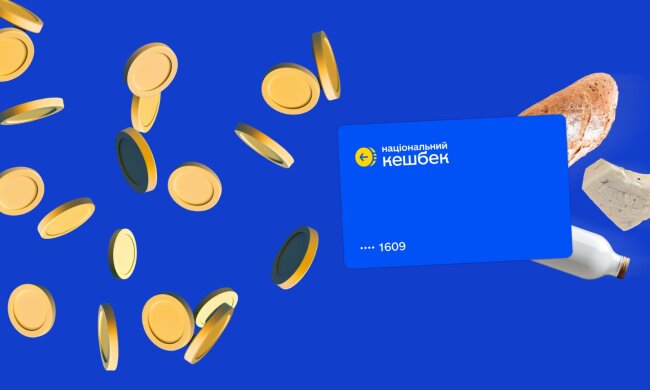 Национальный кэшбек. Фото: Telegram