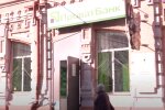 "ПриватБанк". Фото: скриншот YouTube-видео