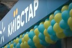Киевстар. Фото: YouTube, скрин
