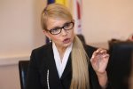 Юлия Тимошенко
