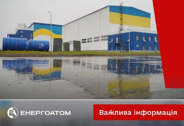 Пошкоджена будівля сховища відпрацьованого ядерного палива після удару російського безпілотника
