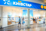 Киевстар