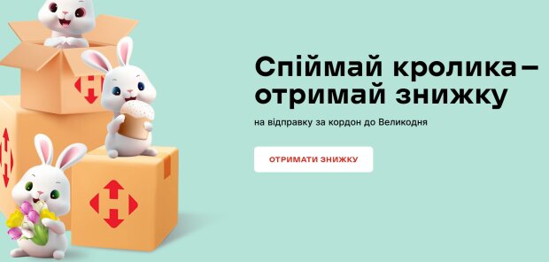 Аж до середини квітня: Нова пошта обвалила тарифи на посилки - як отримати велекодню знижку