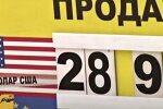 Обмен валют. Фото: скриншот Youtube-видео