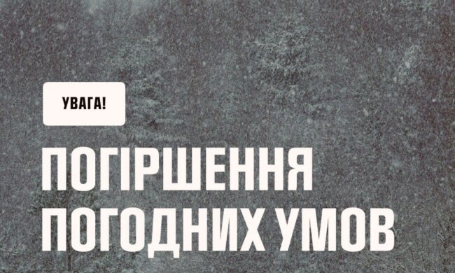 «Морози до −23° і сніг по коліна»: Україну накриє погодний удар на чотири дні — екстрене попередження синоптиків