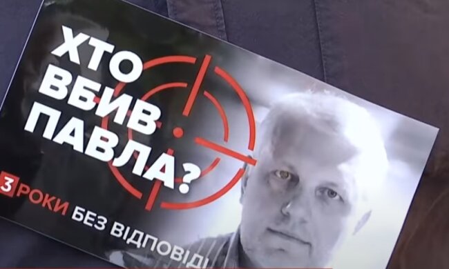 Окончилось расследование по убийству Шеремета. Фото: ТСН, скрин