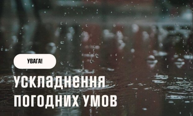 Україну накриє буря: грози, шквали і до +29 вже сьогодні - синоптики бьють тривогу 
